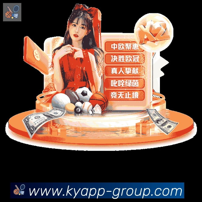 开云体育荣誉